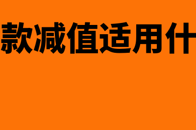 微信认证服务费税务怎么处理(微信认证服务费300元记到什么科目)