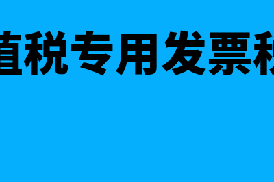 专项储备在会计准则一般企业财报哪里填写(专项储备会计处理)