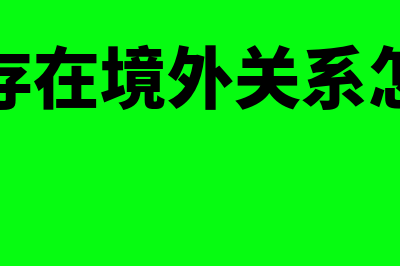 手工材料费属于什么成本(手工材料费属于什么科目)