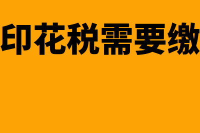 自然人代扣代缴里社保填什么部分(自然人代扣代缴申报系统)