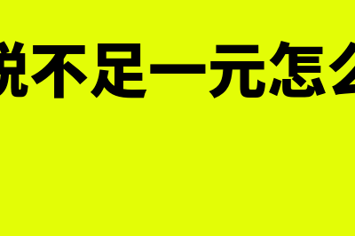 印花税是按主营业务收入还是其他业务收入(印花税是按主营业务收入缴纳吗?)