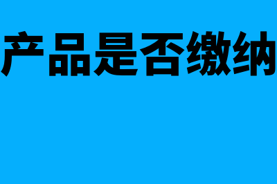 应付账款零头怎么处理?(应付账款零星余额如何调整)