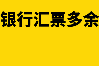 收据报销怎么做账(收据报销用哪一联)