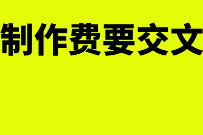 暂估入库收到发票要调整吗(暂估入库收到发票后红冲,是金额红字还是数量红字)