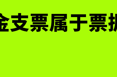 向个人采购原材料需要发票吗(向个人采购原材料代扣代缴个税)