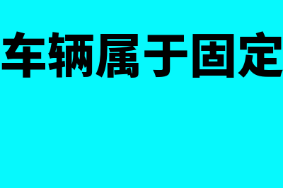 2020年初级会计职称《经济法基础》考试大纲(2020年初级会计师《会计实务》模拟试题选择题)