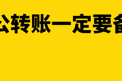 公积金现金流量表属于哪一类(公积金现金流量表里放在哪里的)