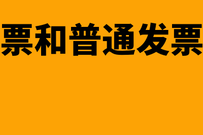 增值税计算小数保留几位(增值税发票小数点)