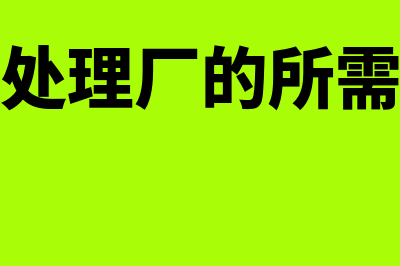 销售货物清单上面要盖章吗(销售货物清单计算金额)