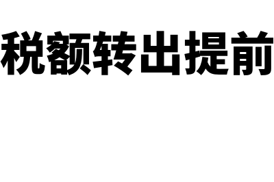 财务报表怎么备案(简单易懂的财务报表格式)