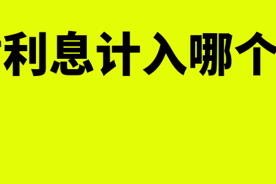 贸易公司进项税抵扣必须当月抵扣吗(贸易公司进项税额转出会计分录)