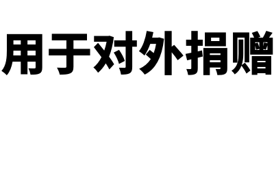 未分配利润是负数 季度有利润需要缴纳季度所得税吗(未分配利润是负数是怎么回事)