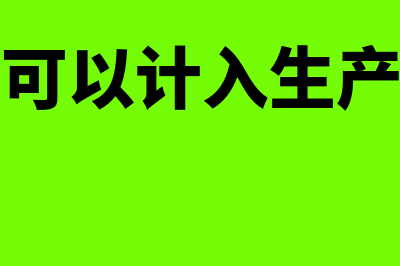 国家政策退回的附加税怎么做账(需要退回的政府补助)