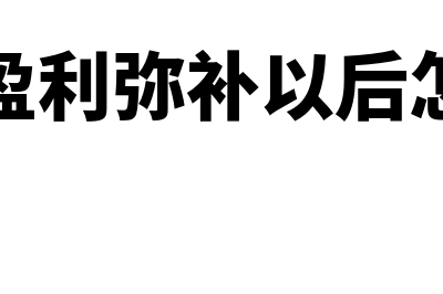 金蝶k3现金流量指定怎么弄(金蝶K3现金流量指定)