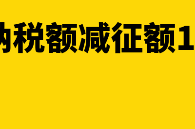 变卖固定资产的账务处理是计入资产处理损益吗(变卖固定资产的账务处理实例)