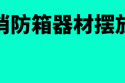 小规模资产总额不超过多少(小规模资产总额可以随便填吗)