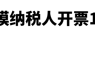 太阳能路灯增值税税率多少(太阳能路灯计入什么科目)