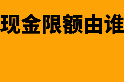 预付款充值卡发票能做费用吗(预付款充值卡发票来了后,之后使用时还可以开具发票吗?)