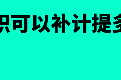 同一控股下并合并方需要留存收益吗?(同一控股合并和非同一控股合并的区别)