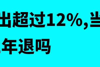 税务会计是月底还是月初抄税(税务会计月末的主要职责是什么)