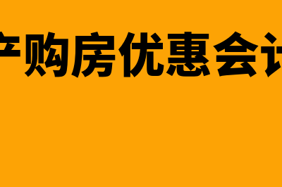 购买方开具红字通知单怎么做账(购买方开具红字信息表金额怎么填)