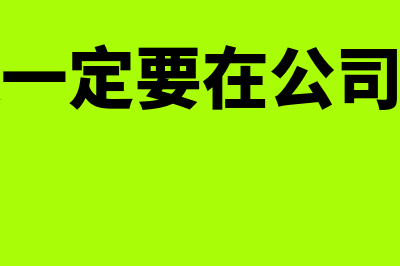 为什么计算会计利润时增值税不能扣除?(会计里面为什么要计提)