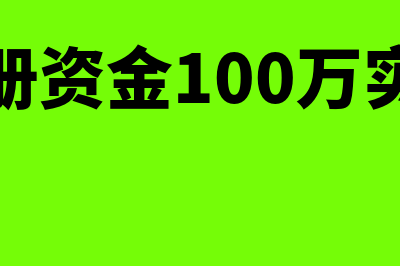 入库单和出库单必须注明单价和金额吗(入库单和出库单是原始凭证吗)