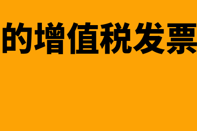 一般纳税人收到劳务公司发票怎么做账(一般纳税人收到普通发票可以抵扣吗)