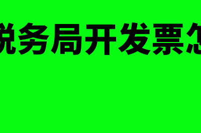 高新技术企业是否一定要做高新专账(高新技术企业是小微企业吗)