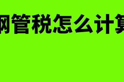 个人代开普票开错了,可以退税吗