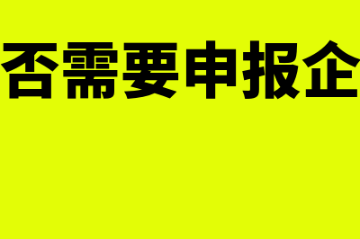 该纳税人本属期无对应的税费种认定信息怎么处理(该纳税人本属期逾期申报)