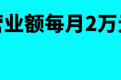 增值税发票不走账行吗(增值税发票不走账怎么办)