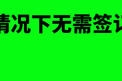 电话费发票可以抵扣税金吗?(电话费发票可以开公司的吗)