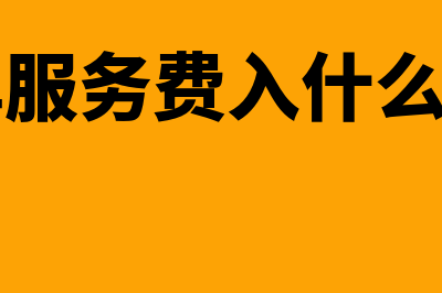 房地产购入土地时必须交什么费用(房地产企业购入土地的会计处理)