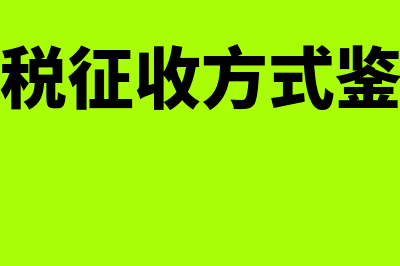 存货跌价准备计提方法属于变更会计制度吗(存货跌价准备计提原则)