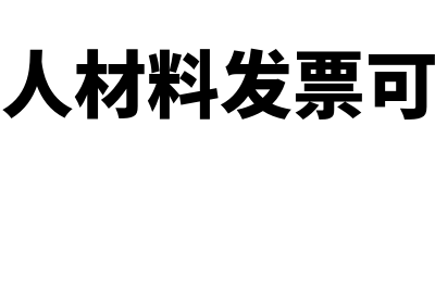 以银行存款回购公司股票会计分录(以银行存款回购股票分录)