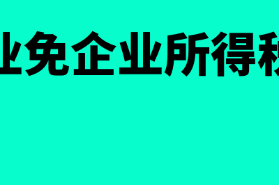 股东捐赠做资本公积要纳税吗(股东捐赠会计分录)