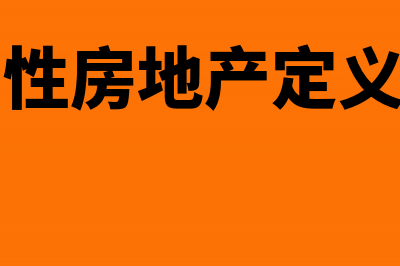 企业社会责任会计的含义及分类是什么(企业社会责任会计的现状与出路)