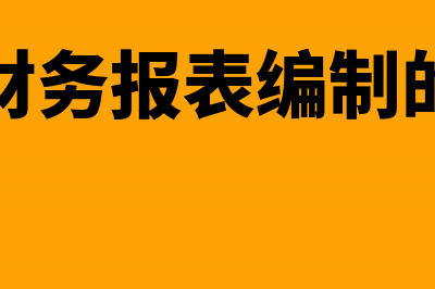 固定资产调给子公司用折旧能否扣除(固定资产调出账务处理)