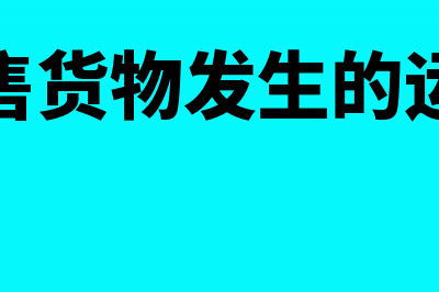 什么是基础会计学(基础会计的定义是什么)