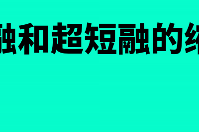 年末利润如何分配(年末利润分配的账务处理)