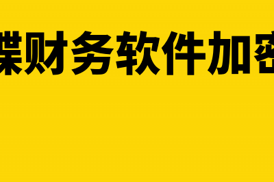 河北会计资格评价网官网手机版?(河北会计资格评审网)