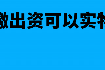 多缴税款退税为何没退利息(多缴税款退税会计分录)