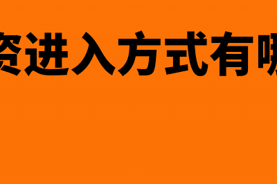 发票备注差额征税如何报销(发票备注差额征税560元)