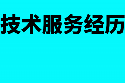 劳务派遣职工薪酬怎么记账(劳务派遣用工的工资)