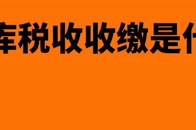 代理记账会计给开票吗(代理记账会计给发工资吗)