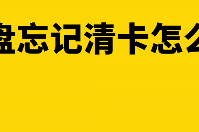 一次性扣除申报表填写(一次性扣除申报表怎么填)