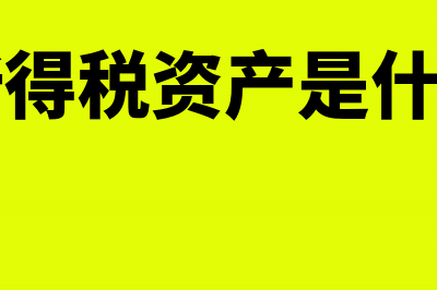 工资没达到个税起征点不去报税是否可以?(工资没达到个税起征点能退税吗)