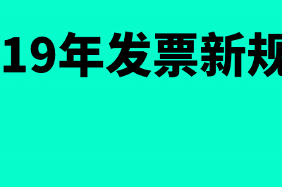 加油票计入什么科目?(加油票如何入账)