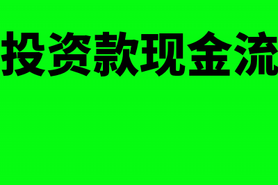 个人独资公司交个税需要做会计分录吗?(个人独资公司交税怎么交)